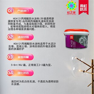 雨虹室外窗台透明防水胶HCA121超耐候高效阻水楼顶成膜渗透阳台