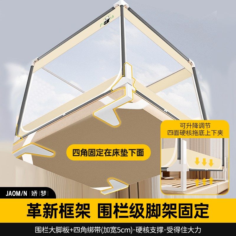 新型防摔蚊帐2025新款家用卧室一体式全底婴儿童防止掉床围栏纹帐,床上用品,蚊帐,淘宝优惠券,粉丝福利购,淘宝优惠卷