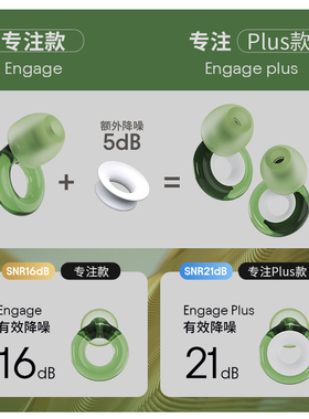 Loop降噪耳塞聚会聊天防噪声隔音耳塞学习提升专注力 2代专注款