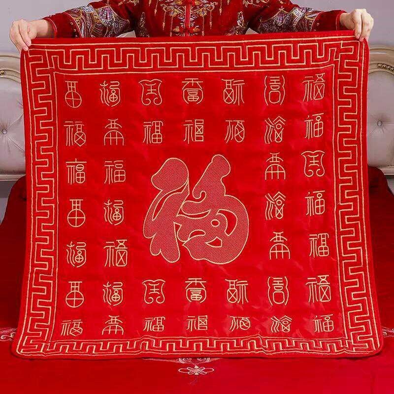 婚礼新人喜被子结婚新娘坐福被女方陪嫁刺绣百福坐垫婚房布置用品,节庆用品/礼品,婚庆跪垫,淘宝优惠券,粉丝福利购,淘宝优惠卷