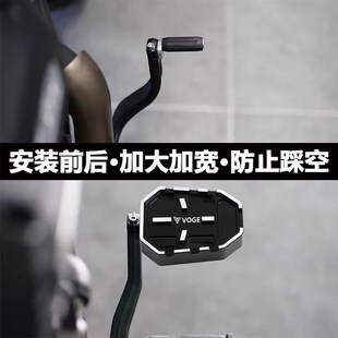无极CU625改装刹车踏板CU525/250后脚刹加大垫防滑加宽脚踏板配件