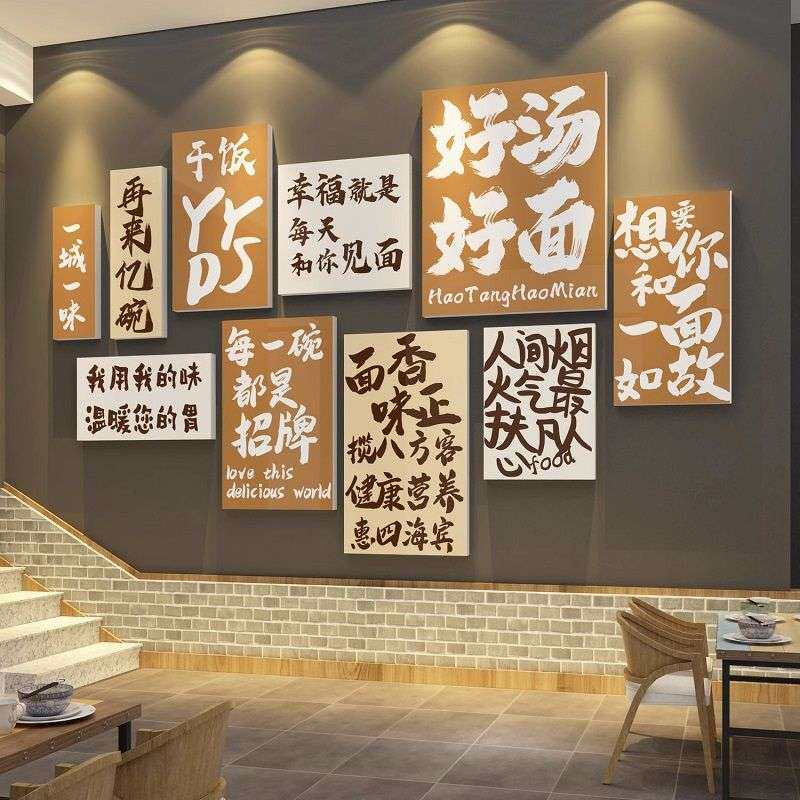 网红面馆墙贴画面店墙面装饰创意米粉餐饮店布置用品广告贴纸壁画