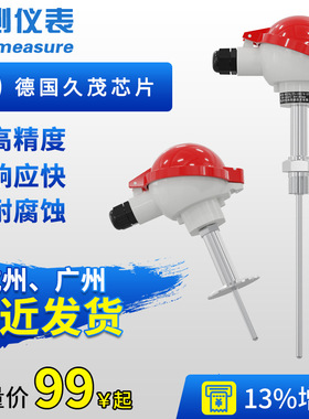 厂家包邮K型热电偶温度探头pt100热电阻铠装热电偶温度传感器测温