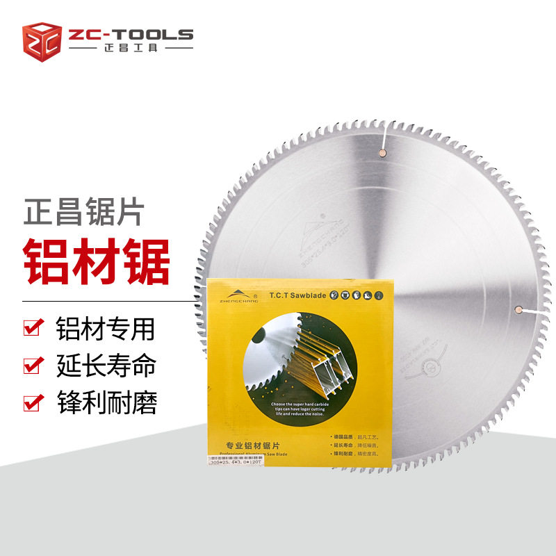 正昌型材切割铝棒管开料铝条锯铝合金锯圆锯片无毛刺专业铝材锯片,五金/工具,锯片,淘宝优惠券,粉丝福利购,淘宝优惠卷