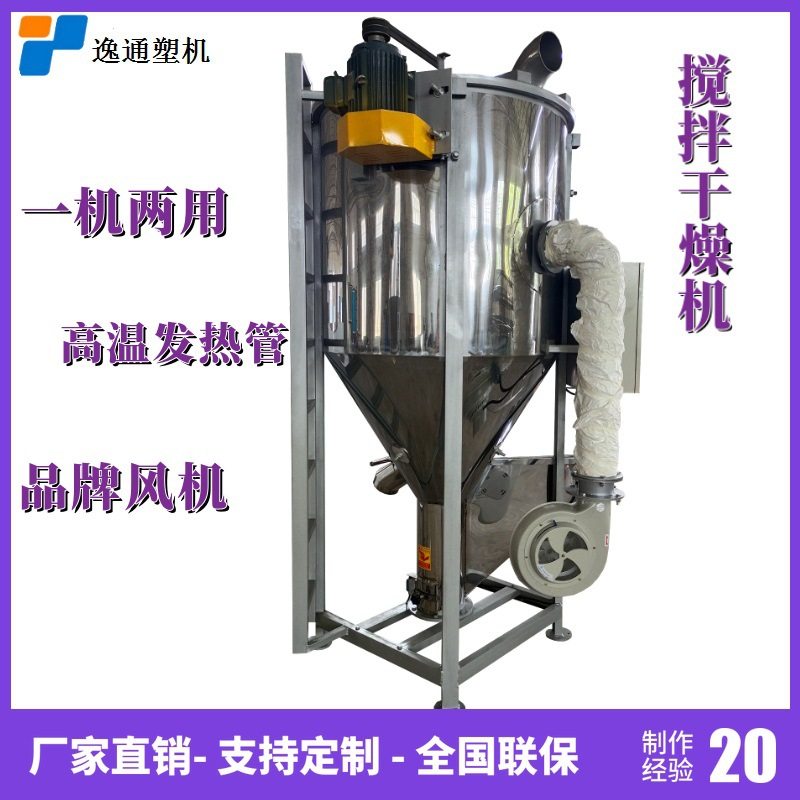 螺旋立式搅拌桶快餐盒塑料搅拌机专业尼龙颗粒混合机自动进料混料,五金/工具,拌料机,淘宝优惠券,粉丝福利购,淘宝优惠卷