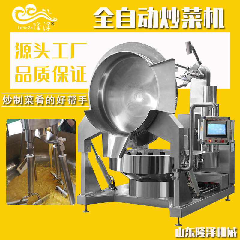 电磁加热式行星搅拌炒锅 豆豉辣酱牛肉酱炒料机 炒月饼馅料炒馅机