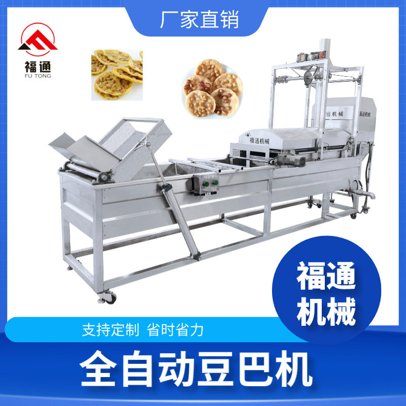 全自动豆巴机油炸均匀仿手工豆巴子机器自动清渣花生巴生产设备