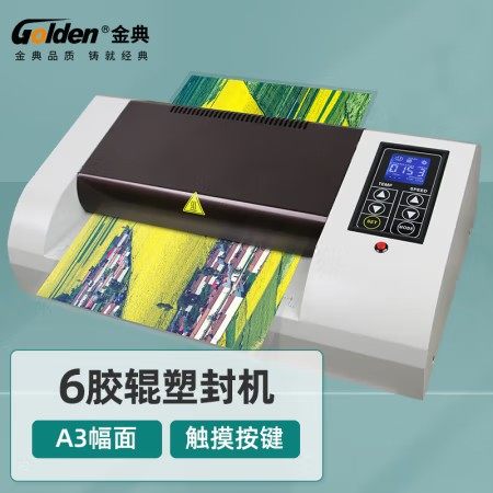原装正品 金典 GOLDEN GD-3306塑封机过塑机相片过胶机文件覆膜机