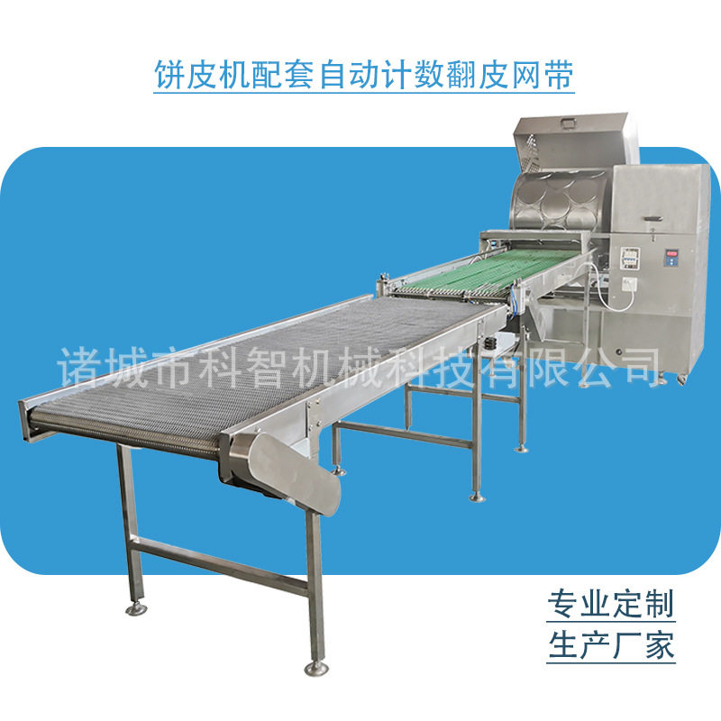 科智电加热春卷皮机器双排现货烤鸭饼生产设备家用商用多功能设备