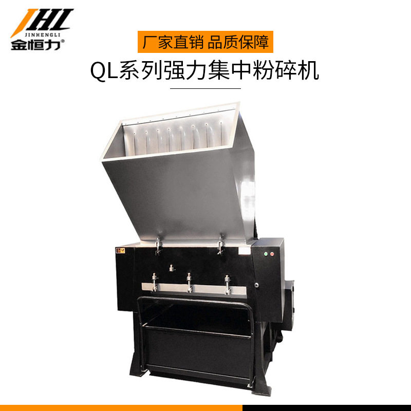 金恒力ABS小型强力粉碎机 塑料快速集中PVC工业水口料破碎机,机械设备,粉碎机,淘宝优惠券,粉丝福利购,淘宝优惠卷