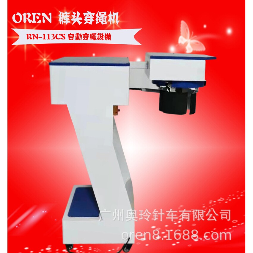 工厂实用自动穿绳机 运动裤头穿绳设备 广州奥玲牌RN-113CS绳子机
