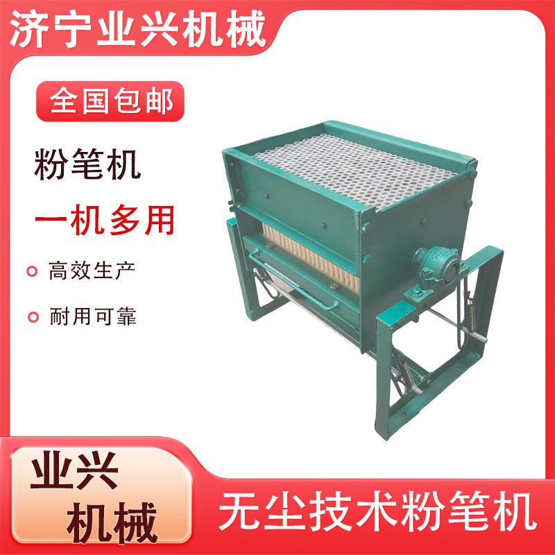 800支无尘粉笔模具 全自动拌浆粉笔制造机 出口粉笔机 彩色粉笔机
