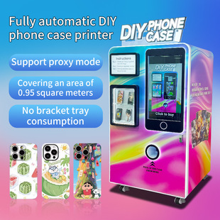 手机壳打印售货机DIY phone case self printing vending machine