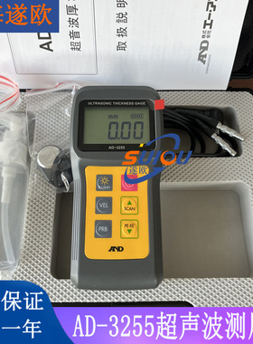 AD-3255超声波测厚仪日本AND艾安得AD-3253B升级金属管道厚度测量