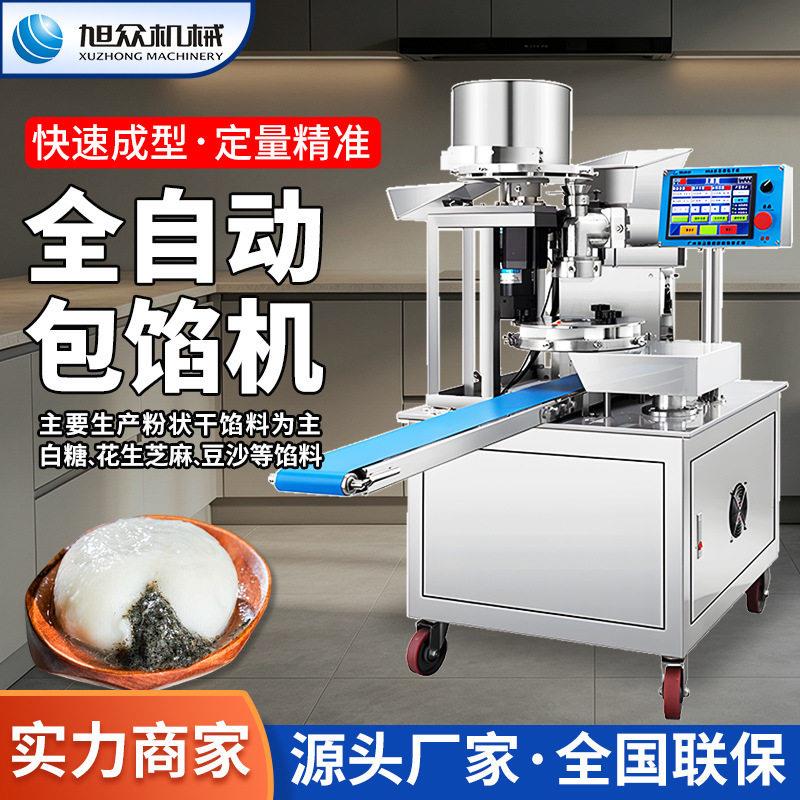 商用包馅机全自动做青团清明果汤圆糯米团餐厅包子铺专用糍粑机器