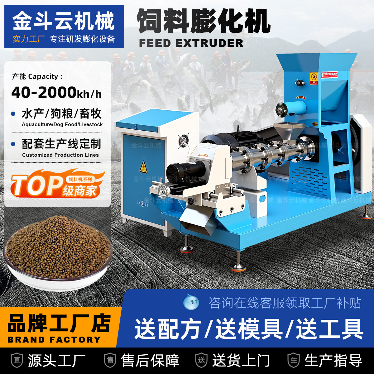 商用养殖多功能水产饲料颗粒膨化机全自动鱼饲料膨化机狗粮设备,五金/工具,机床,淘宝优惠券,粉丝福利购,淘宝优惠卷