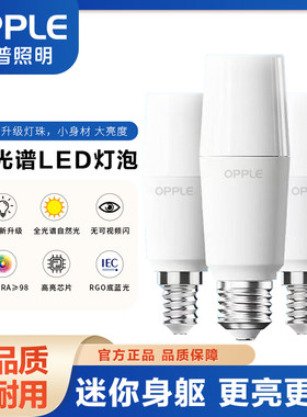 欧普220V一级能效家用超亮灯泡