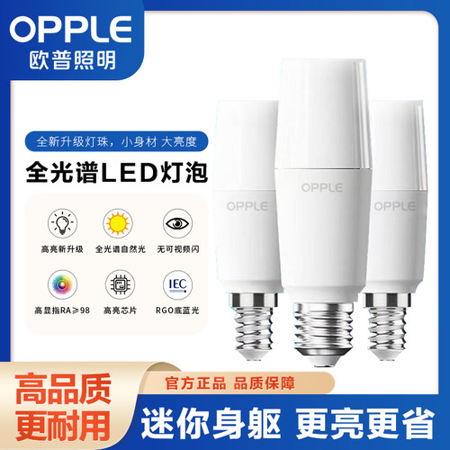 欧普220V一级能效家用超亮灯泡