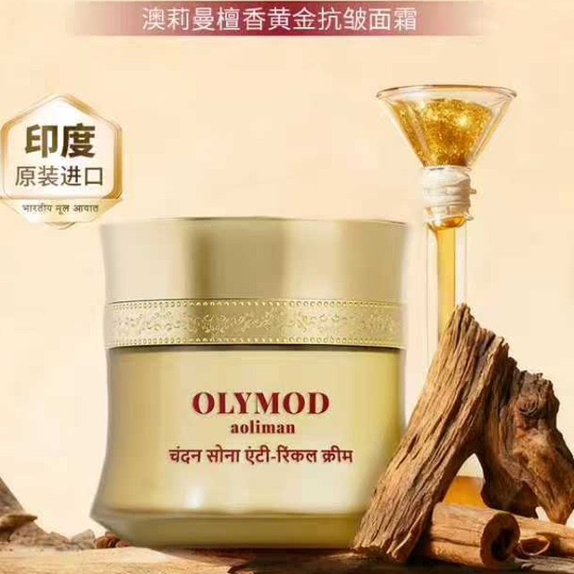 OLYMOD/澳莉曼印度OLYMOD澳莉曼原装进口檀香抗皱面霜48g*3盒,美容护肤/美体/精油,基底精油,淘宝优惠券,粉丝福利购,淘宝优惠卷