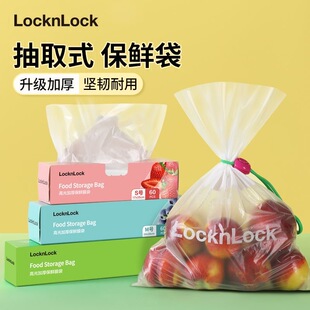 乐扣乐扣盒装抽取式保鲜袋家用食品级冰箱专用蔬菜水果保鲜收纳袋