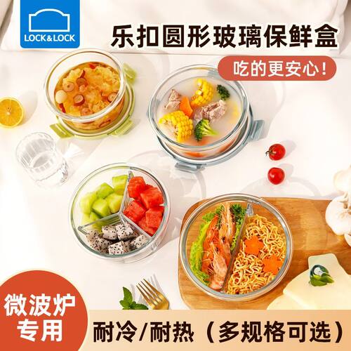 xqm乐扣玻璃饭盒专用加热保鲜盒玻璃碗分隔餐盒便当盒冰箱密封盒