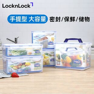 乐扣乐扣手提型大容量塑料保鲜盒带把手密封盒泡菜盒子透明收纳盒