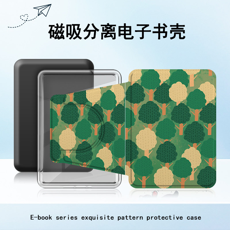 适用掌阅light4绿色森林neo3pro汉王clear6磁吸分离电子书保护套图片