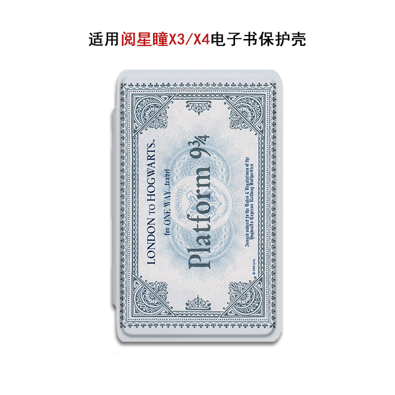 适用XTEINK阅星瞳X4哈利波特X3百词斩MAX电子书阅读器磁吸保护套