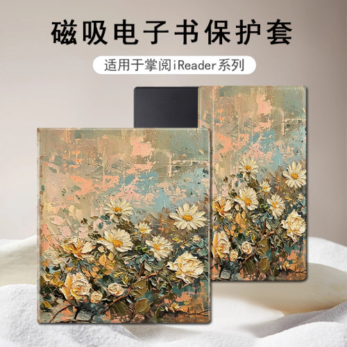 适用掌阅Ocean5油画花朵4Turbo磁吸3电子书潮Neo2Pro支架保护套壳