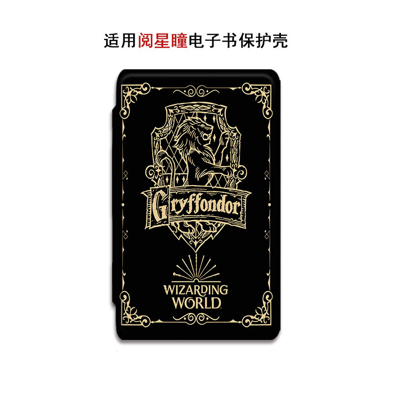 适用XTEINK阅星瞳X4哈利波特X3百词斩MAX电子书阅读器磁吸保护套
