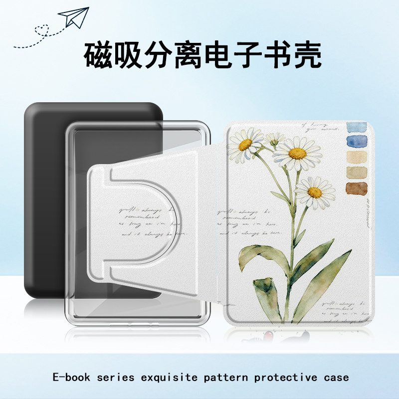 适用掌阅light4花朵neo3pro汉王clear6文艺磁吸分离电子书保护套