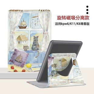 适用Kindlekpw6磁吸12代958窗台小猫658旋转KOBO6潮电子书保护套