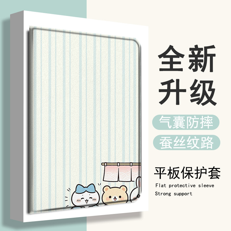 适用作业帮T30条纹乌萨奇T28保护壳P20学习机T20科大讯飞T20小八p30可爱x3三星T510简约s8/S9+防摔Plus平板套