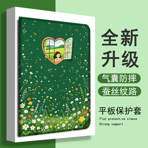 适用小米8窗外风景7spro花朵Ultra平板5红米Redmi小清新Pad简约SE/4Plus/6Max/11/6s带笔槽12.4寸Pro保护套壳