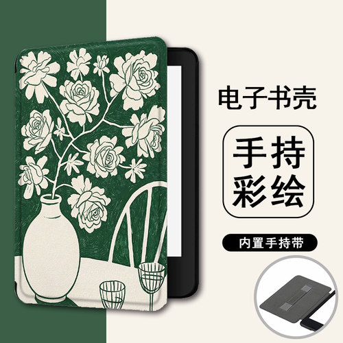 适用kindle文艺花瓶958潮kpw6/5手持4电子书保护套oasis3/KOBO壳