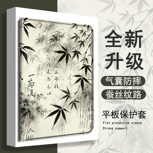 适用联想拯救者PadPro小新2025竹子Studio水墨画平板Y7000中国风11寸K11启天M10新款小众Plus防摔GT保护壳套