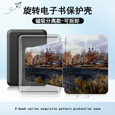 适用Kindlekpw6水彩风景658磁吸拆分11代KOBO旋转潮电子书保护套