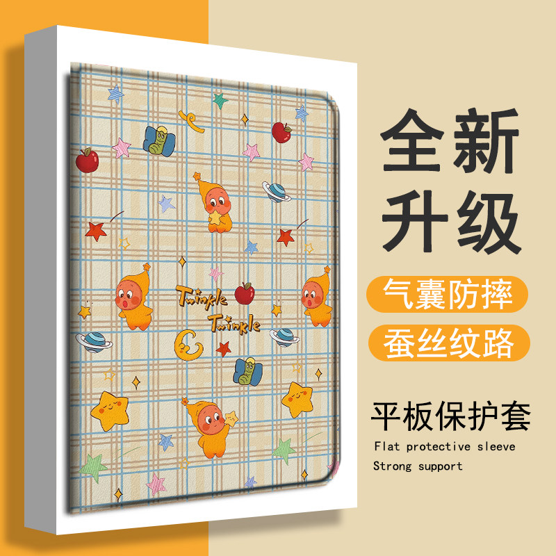适用联想拯救者PadPro小新2025格纹星星人Studio平板Y7000可爱卡通11寸K11启天M10新款潮Plus防摔GT保护壳套