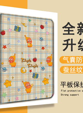 适用小米8格纹星星人7spro可爱Ultra平板5红米Redmi卡通Pad个性SE/4Plus/6Max/11/6s带笔槽12.4寸Pro保护套壳