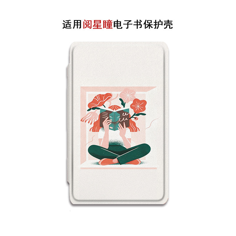 适用XTEINK阅星瞳X4pro读者人生X3百词斩MAX潮电子书阅读器保护套