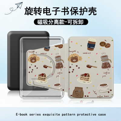 适用Kindlekpw6咖啡658磁吸拆分简约小众11代958旋转电子书保护套