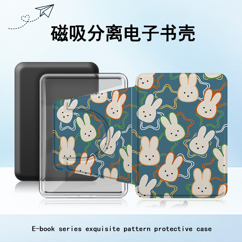 适用Kindlekpw6星星兔子4女958磁吸拆分11代KOBO/658电子书保护套 - 实物图