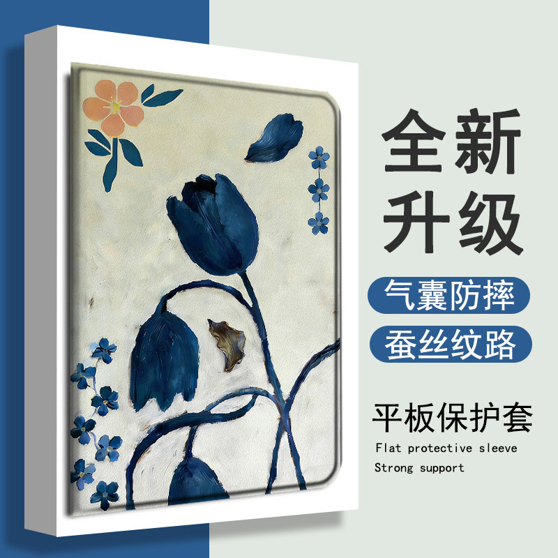 适用小米8油画花朵7spro文艺Ultra平板5红米Redmi简约Pad小众SE女4Plus/6Max/11/6s带笔槽12.4寸Pro保护套壳
