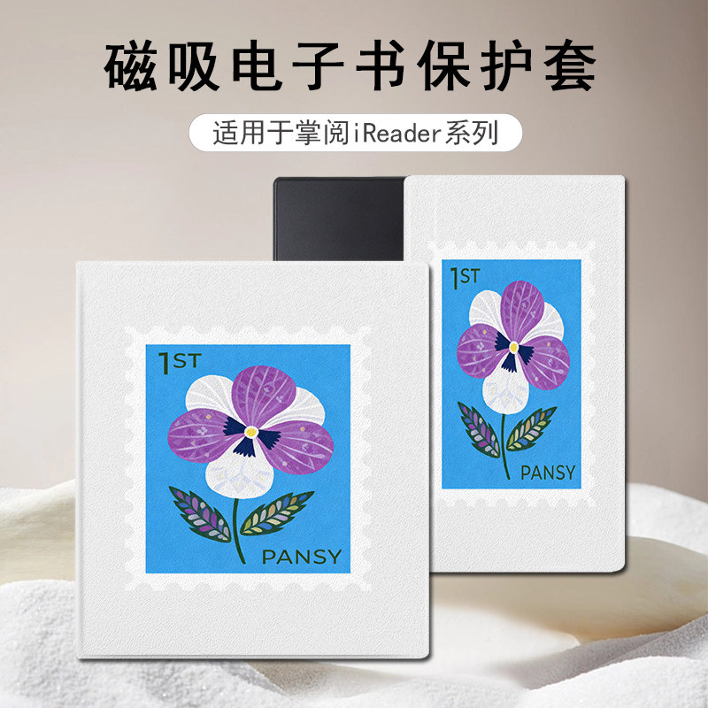 适用掌阅Ocean5花朵4Turbo磁吸3简约电子书Neo2Pro支架女保护套壳