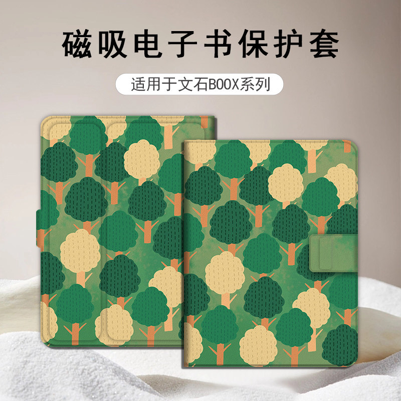 适用文石leaf5小白马3绿色森林NoteX5S磁吸电子书poke6s保护套壳