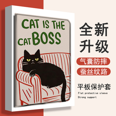 适用步步高A7小黑猫S2卡通S3趣味S5Pro学习机11.6寸保护壳X2个性S6/S7/S8新款Pro家教机学而思XPAD防摔平板套