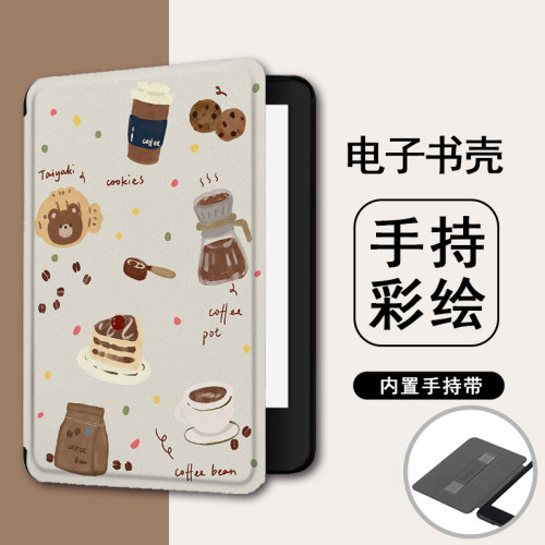 适用kindle咖啡958简约kpw6小众5手持4电子书保护套oasis3/KOBO壳