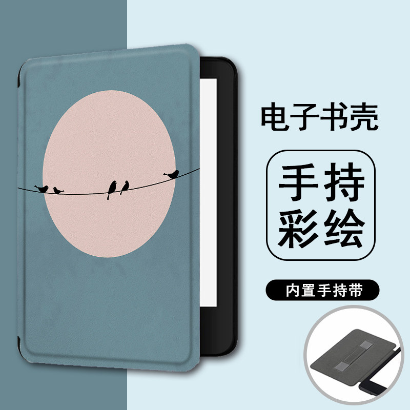 适用kindle月下小鸟958潮kpw6/5手持4电子书保护套oasis3/KOBO壳