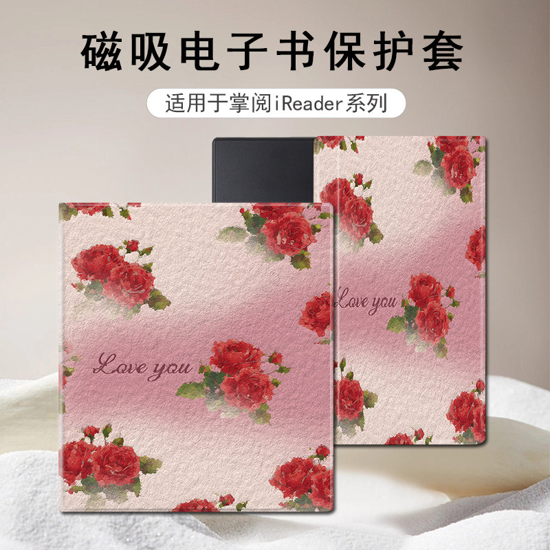 适用掌阅Ocean5油画玫瑰4Turbo磁吸3电子书女Neo2Pro支架保护套壳