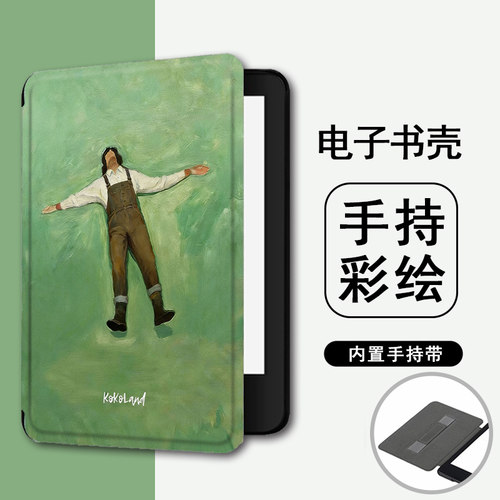适用kindle春日958草地kpw6油画5手持4电子书保护套oasis3/KOBO壳